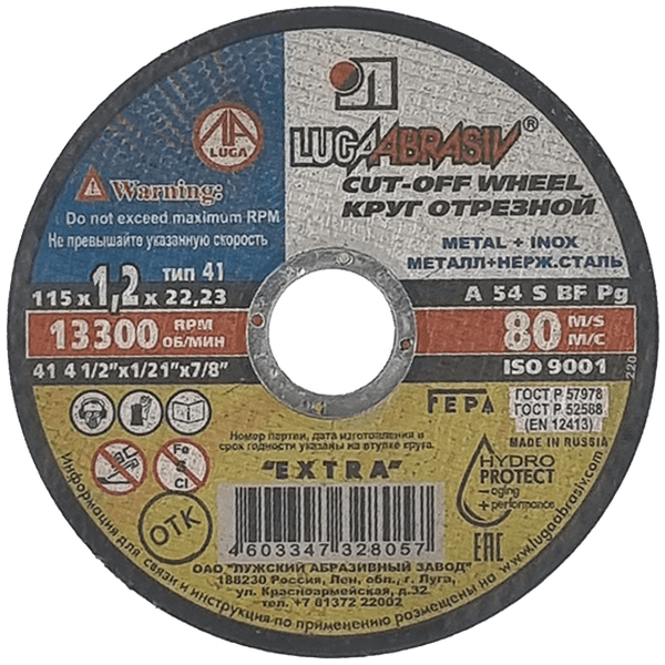 Круг отрез. 115*1,2*22 А54 нерж (25-400) в Нижневартовске