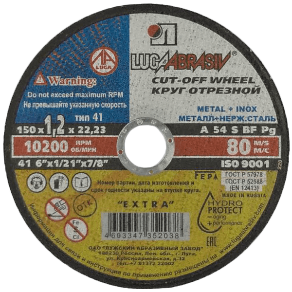 Круг отрезной 150*1,2*22 А54 нерж (25-200) в Нижневартовске