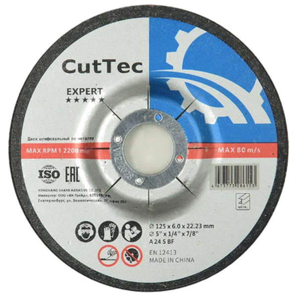 Круг обдирочный 125*6*22 CutTec Expert CE1256 в Нижневартовске
