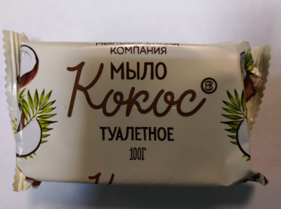 Мыло туалетное 100гр в цветной обертке Кокос  в Нижневартовске