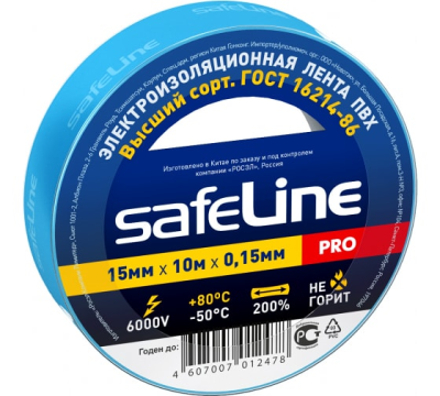 Изолента синяя 15мм*10м Safelline (4105) в Нижневартовске