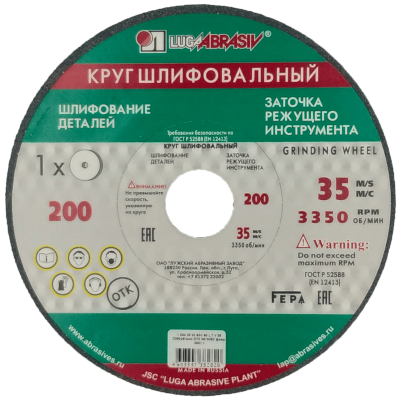 Круг шлиф. 200*25*32 63С 60 в Нижневартовске