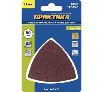 Шлифлист для резака 80 мм. набор ПРАКТИКА (240-423) в Нижневартовске