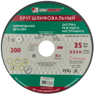 Круг шлиф. 200*20*32 63С 60 в Нижневартовске