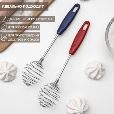 Венчик для взбивания Доляна ,23см.(663274) в Нижневартовске