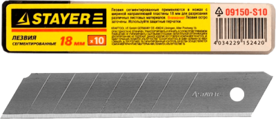 Лезвия для ножей 18мм 10шт сегментир. STAYER (0915-S10) (09150-S10) в Нижневартовске