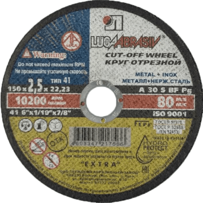 Круг отрезной 150*2,5*22 А30. (25-100) в Нижневартовске
