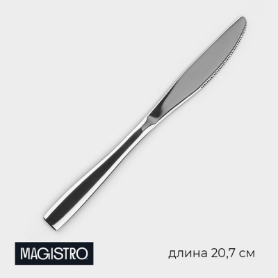 Нож столовый Magistro (9331453) в Нижневартовске