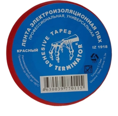 Изолента красная 19мм*18,3м ПВХ,Terminator IZ 1918 в Нижневартовске