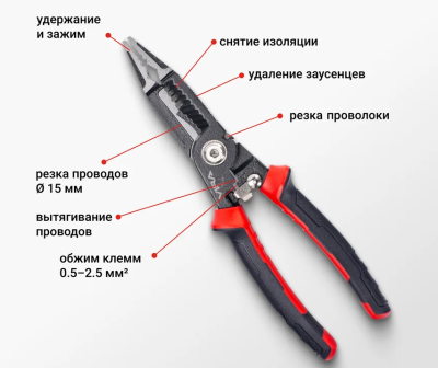 Клещи электромонтажные 7 в 1 210мм VIRA (312117) в Нижневартовске