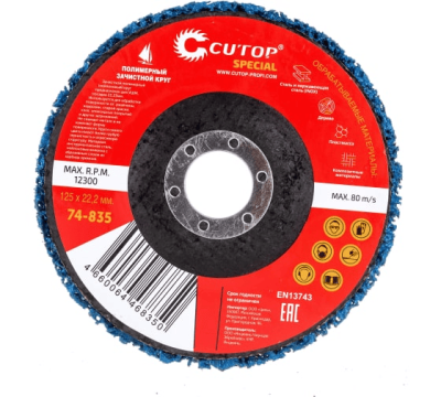 Круг зачистной полимерный 125*22,2 средний CUTOP (74-835) в Нижневартовске