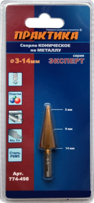Сверло по металлу конусное 3-14 мм. ПРАКТИКА (774-498) (798-294) в Нижневартовске