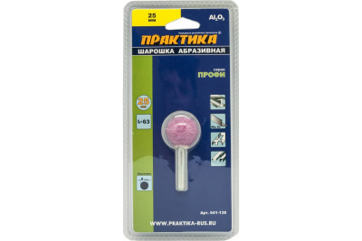 Шарошка (камень абраз.) шарообразная  для дрели А25 25мм ПРАКТИКА в Нижневартовске