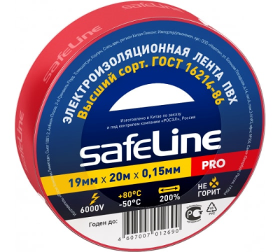 Изолента красная 19мм*20м,Safelline, ЮниПак(4118) в Нижневартовске