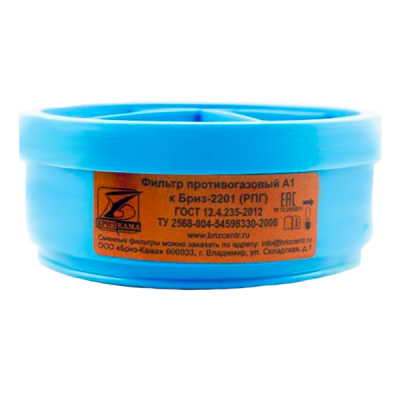 Фильтр противогазовый Бриз-2201 А1 к респиратору РПГ