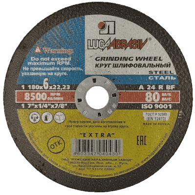 Круг обдирочный 180*6*22 A24 (10-40) в Нижневартовске